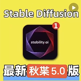 SD5.0+4.9Ai绘画本地部署软件